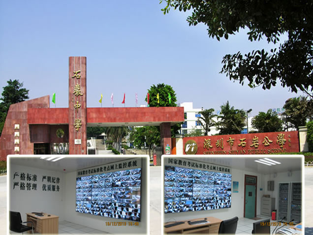 Shiyan Gong school video surveillance system project
